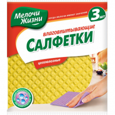 Мелочи жизни Салфетки влаговпитывающие 3шт